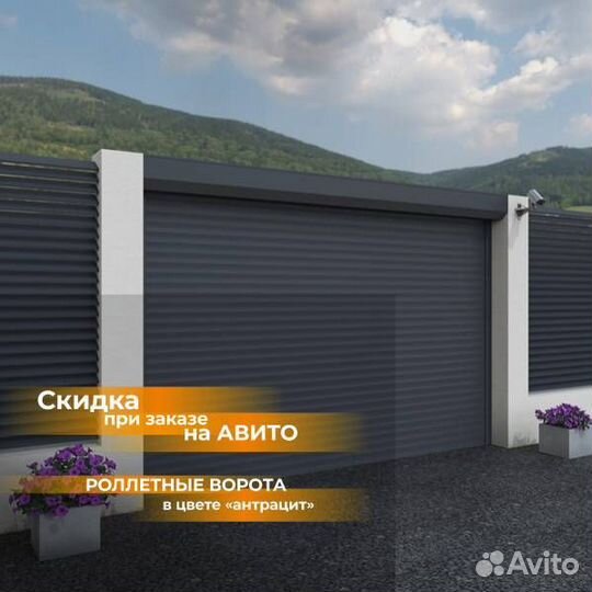 Автоматические гаражные ворота
