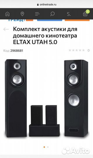 Домашний кинотеатр