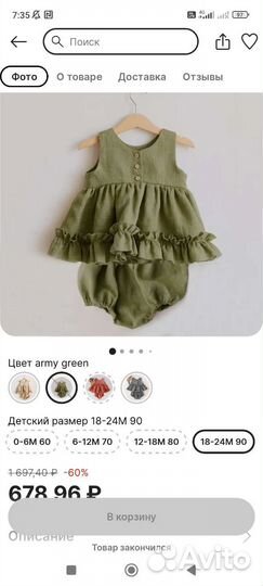 Костюм платье летний для девочки 86-92