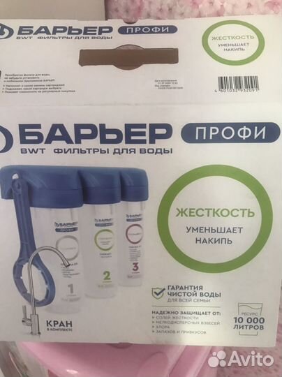 Смеситель для фильтра