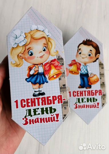 Подарки на 1 сентября (День знаний)