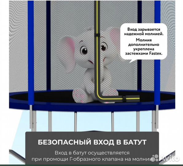 Батут 244см с сеткой + лестница - Новый