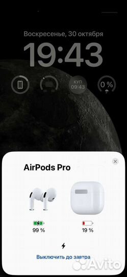 AirPods Pro 