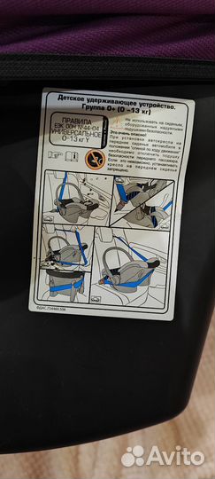 Автолюлька от 0