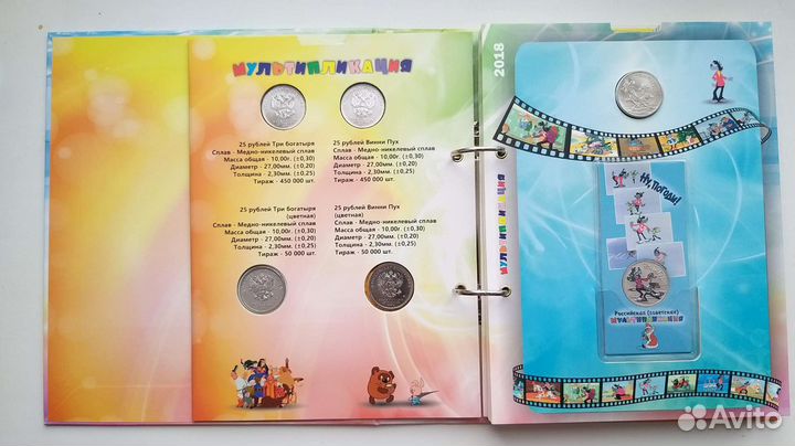 25/2017-2022/Мультипликаци