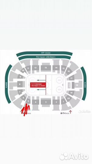 Билеты на хоккей Ак Барс Динамо