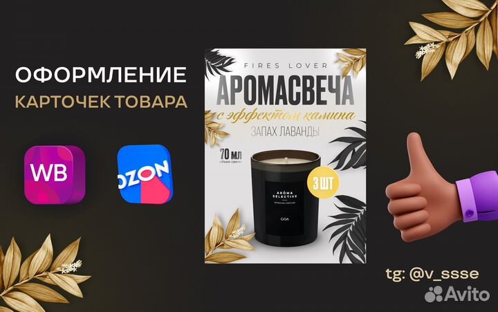 Инфографика для маркетплейсов wildberries ozon