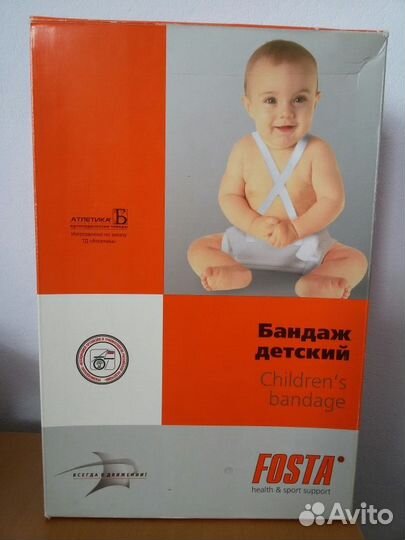 Бандаж детский (Перинка Фрейка с лямками) Fosta