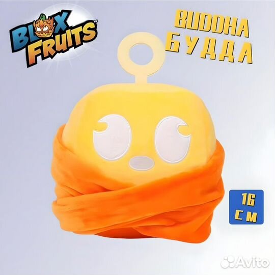 Мягкая игрушка Блокс Фрутс