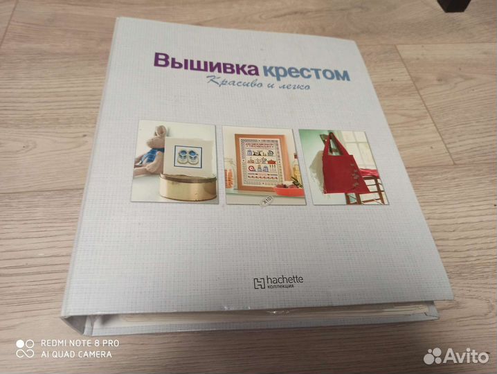 Набор журналов вышивка крестом