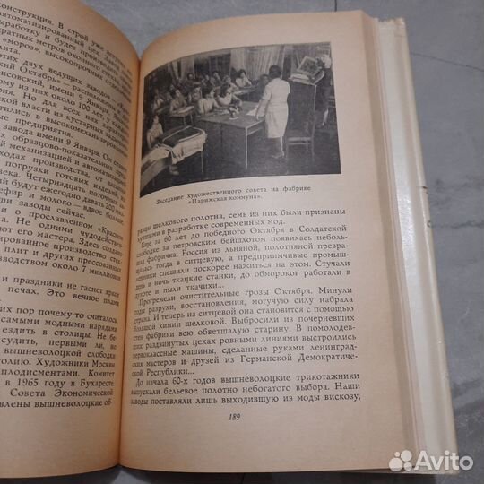 Город на древнем Волоке. 1967 г