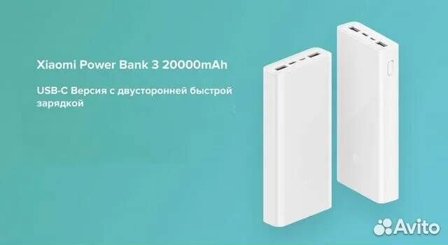 Xiaomi Mi Power Bank 3 20000 mAh (PLM18ZM) White