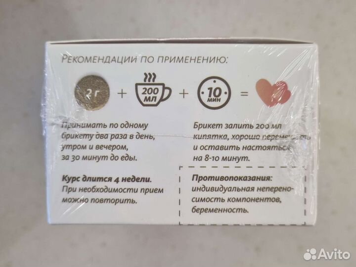 Лактогонный чай (чай для кормящих мам)