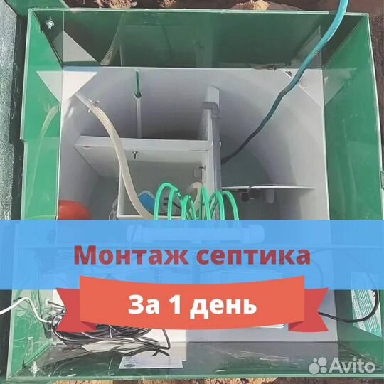 Септик под ключ