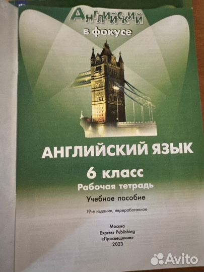 Учебник+ тетрадь по анг. языку 6 кл