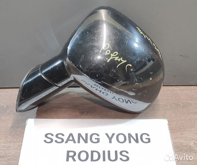 Зеркало 7 пинов SsangYong Rodius, 2006г