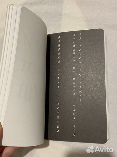 Wreck this journal блокнот