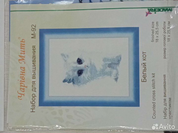 Набор для вышивания