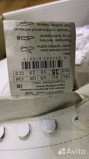 Коньки для фигурного катания