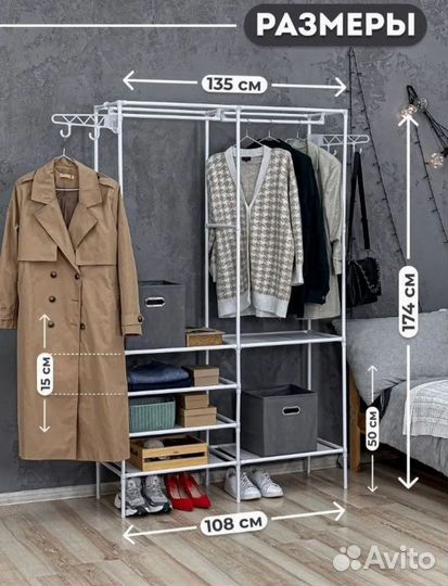 Вешалка для одежды напольная в прихожую