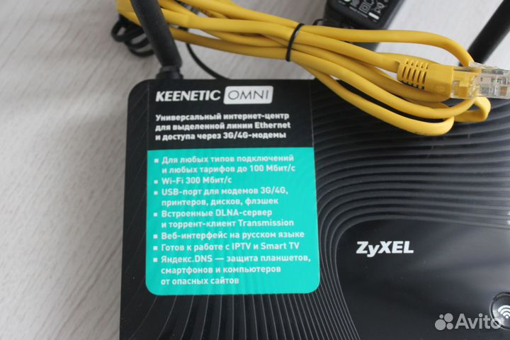 Роутер zyxel Keenetic omni