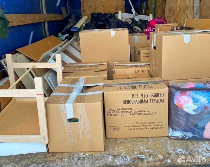 Грузоперевозки межгород