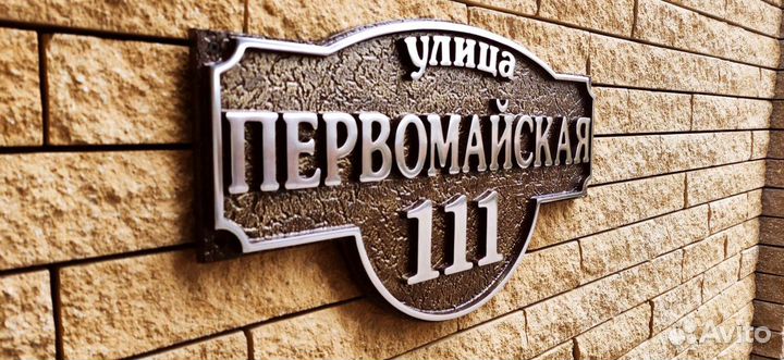 Изготовление табличек