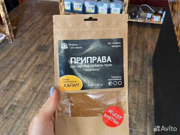 Приправа для колбас