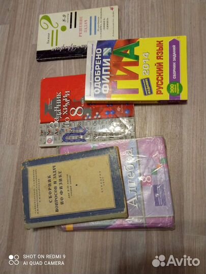 Учебники для 8 класса