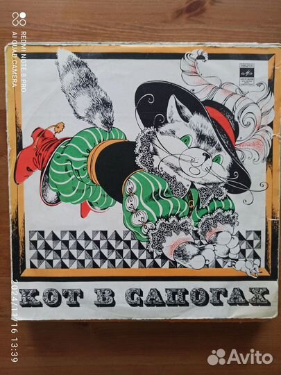 Виниловая пластика Кот в сапогах