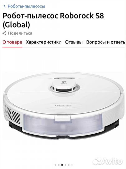 Робот пылесос xiaomi roborock s8