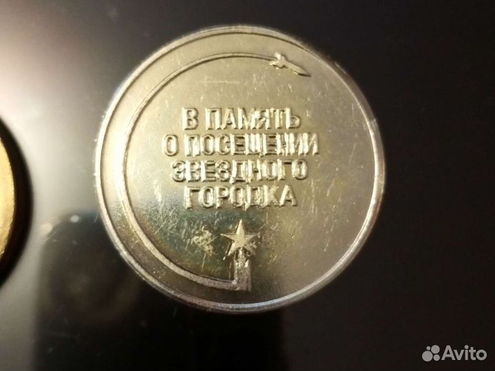 Медальи Ю-А-Гагарин