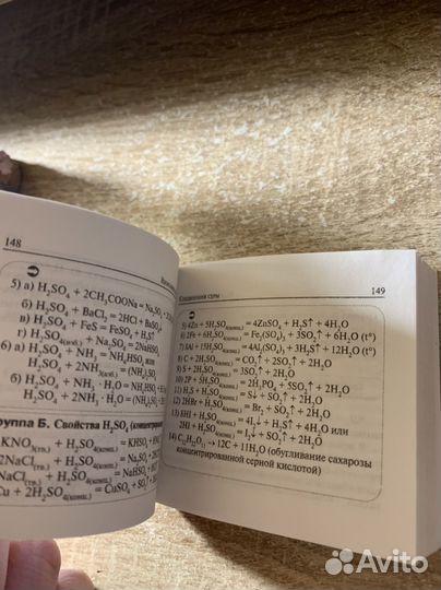 Карманный справочник огэ егэ химия