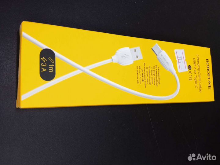 Кабель borofone BX19
