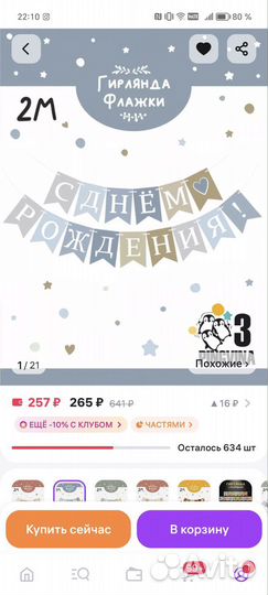 Все для праздника