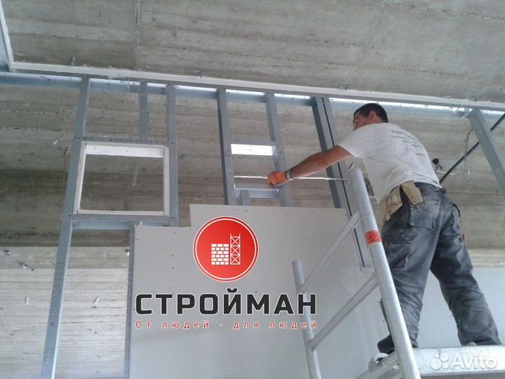 Работа Гипсокартонщик в Москве