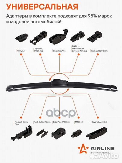 Щетка стеклоочистителя 550 мм (22) бескаркасная