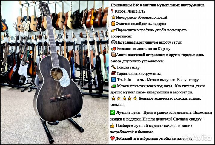 Гитара акустическая martinez FAW - 704S /Массив
