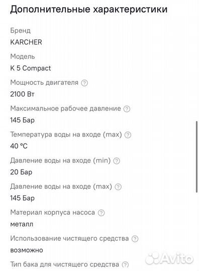 Аренда Мойка Karcher K5 Compact (и продажа)