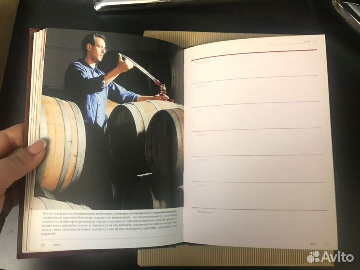 Книга еженедельник «Вино»