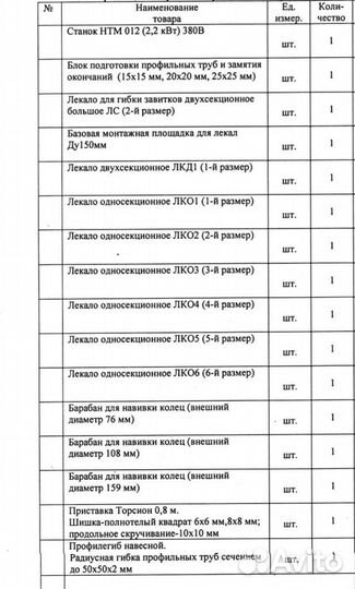 Станок для холодной ковки