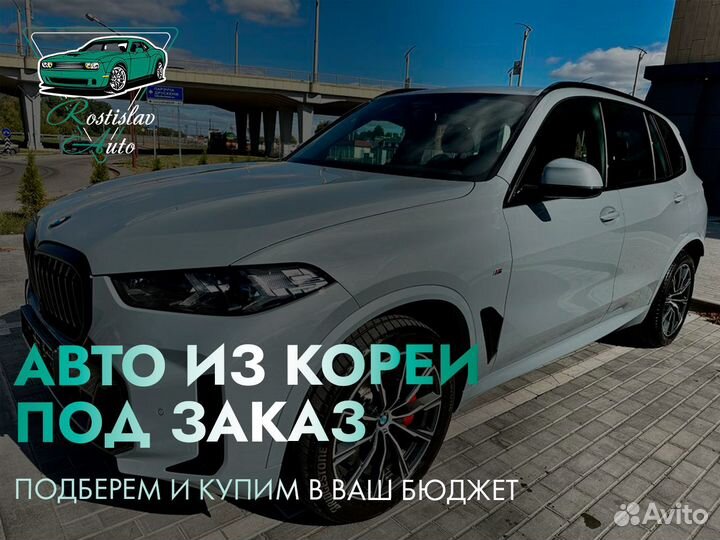 Пригон авто из кореи под заказ