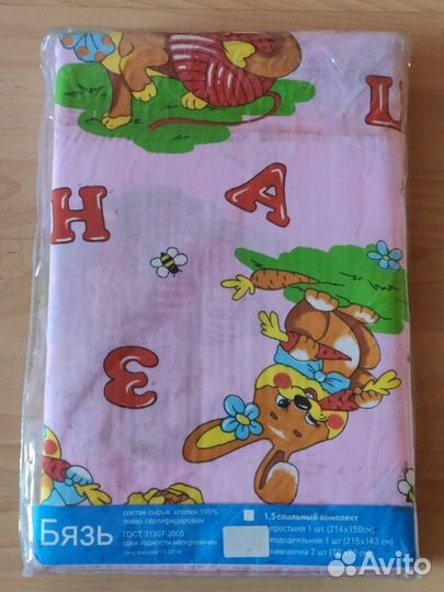 Постельное бельё