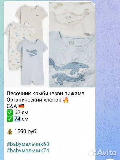 Песочник H&M C&A 74 см