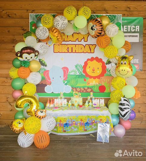 Плакат Сафари и акссесуары для праздника