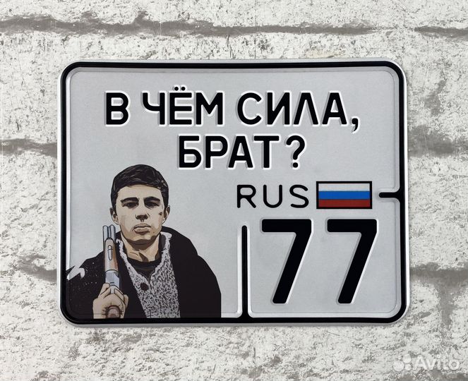 Сувенирный номер на мото 