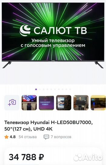 Телевизор 50 126 см SMART Android