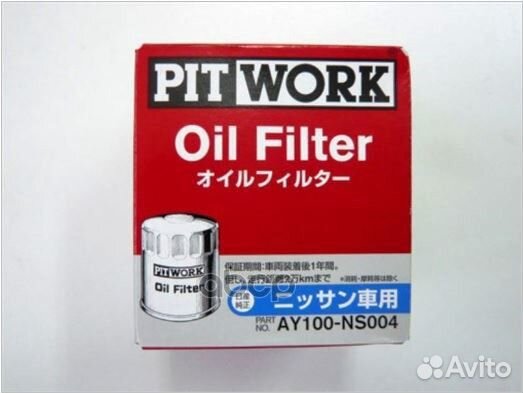 Фильтр масляный AY100NS004 nissan