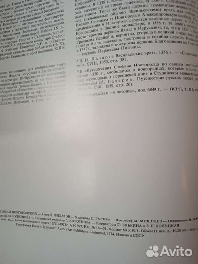 Книга икон Софии Богородской