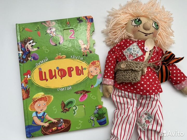 Детская книга Цифры думай крути считай новая
